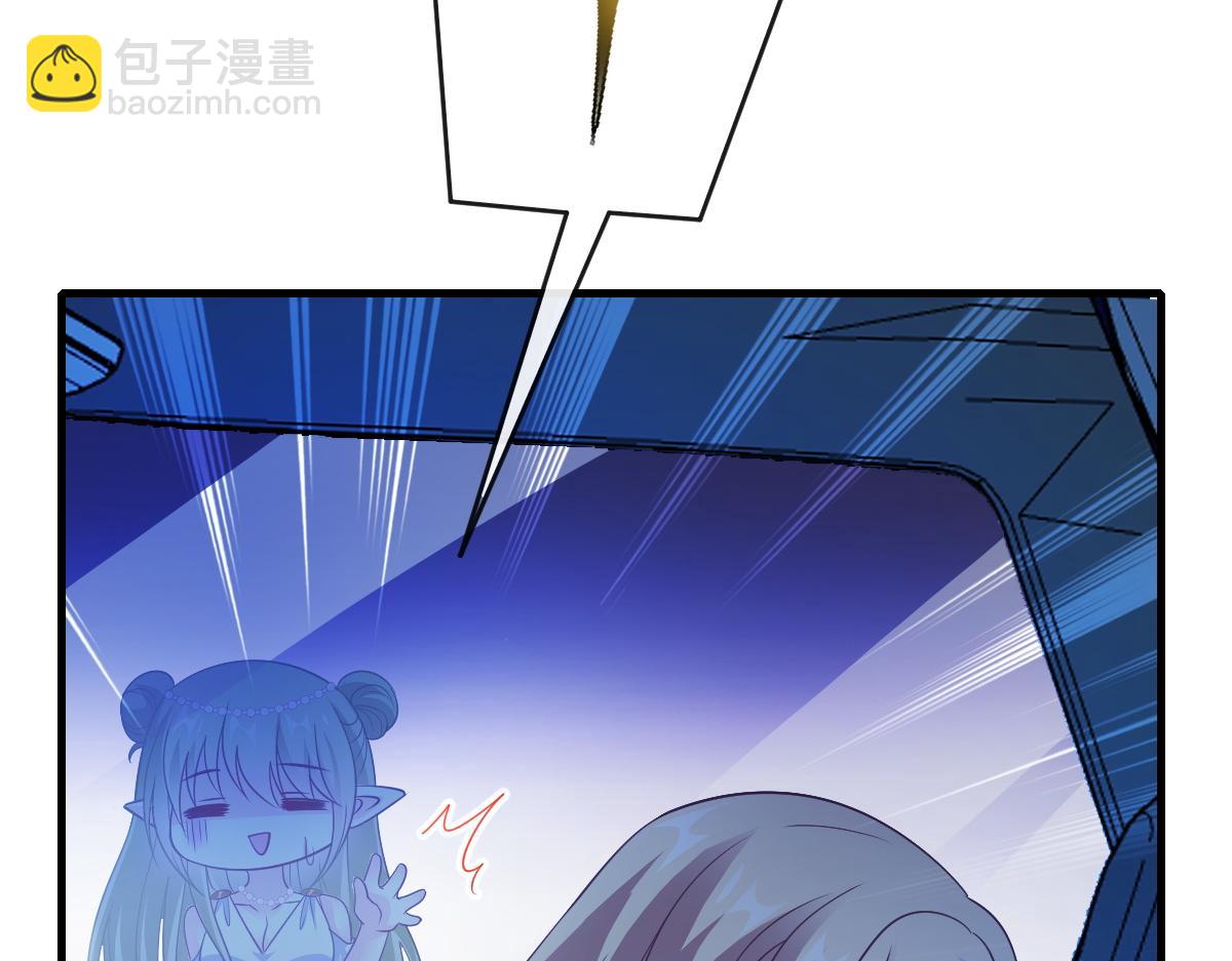 🍟魔神的新娘 086 少年的你 第12页