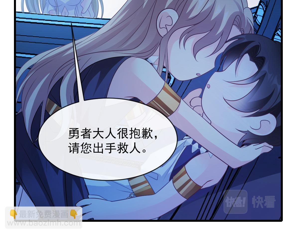 🍟魔神的新娘 086 少年的你 第13页