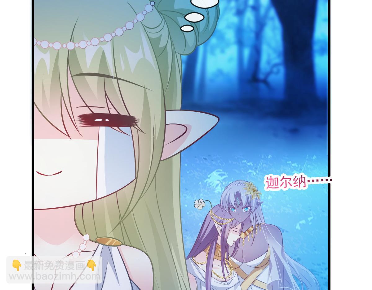 🍟魔神的新娘 086 少年的你 第15页
