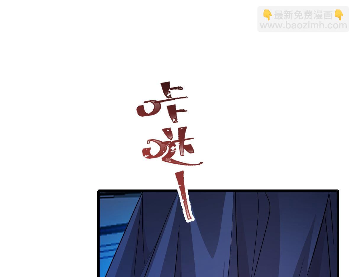 🍟魔神的新娘 086 少年的你 第17页