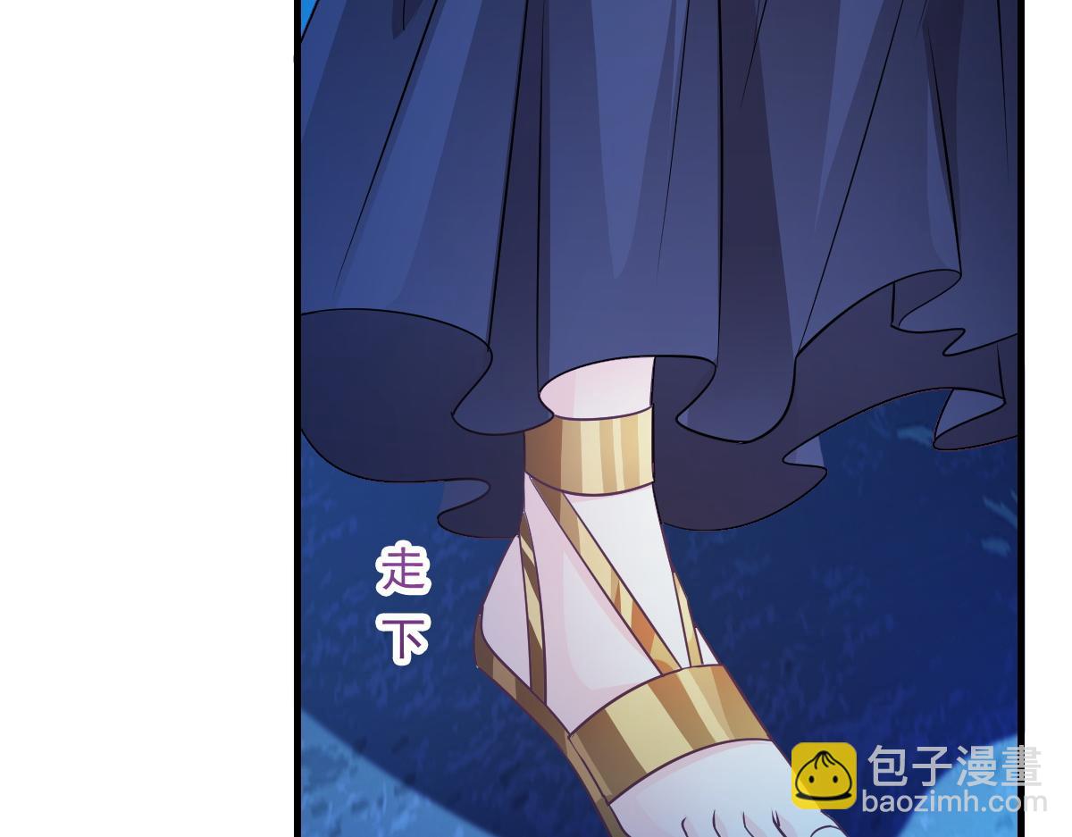 🍟魔神的新娘 086 少年的你 第18页