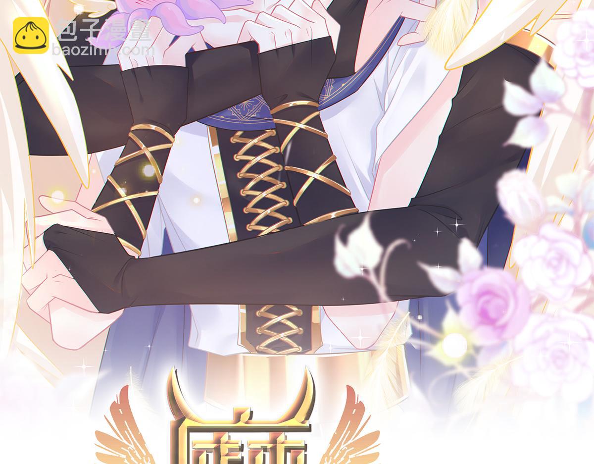 🍟魔神的新娘 086 少年的你 第2页