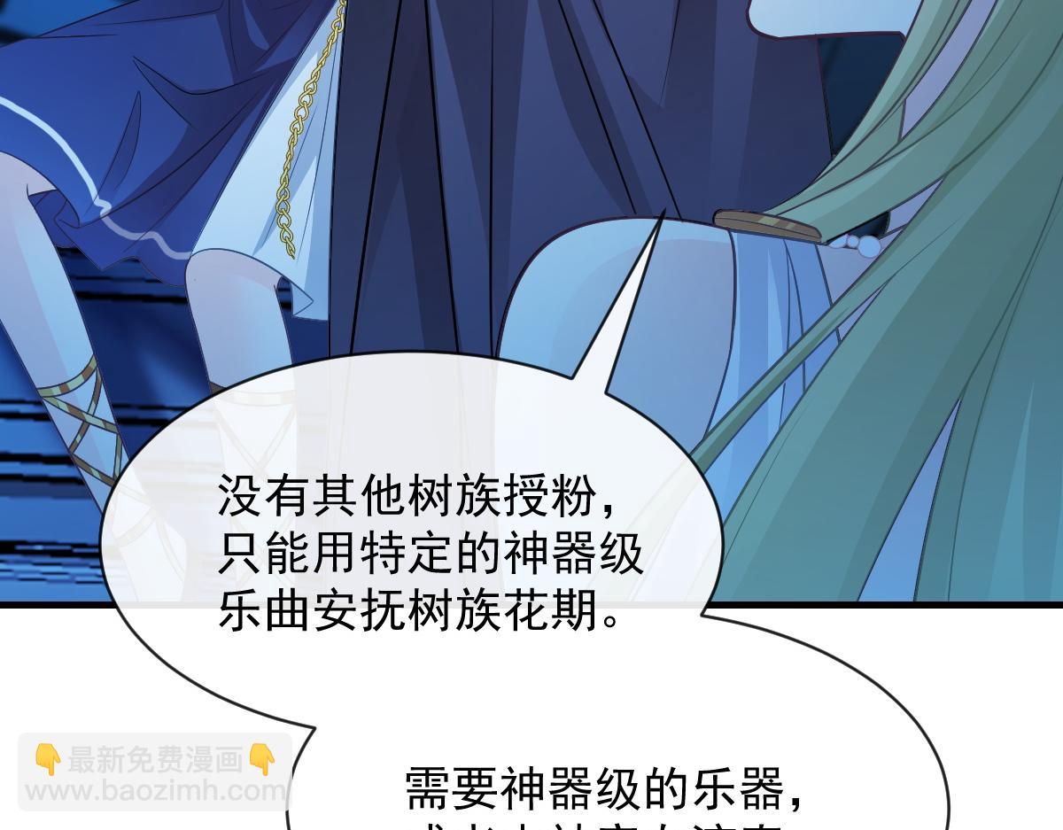 🍟魔神的新娘 086 少年的你 第22页