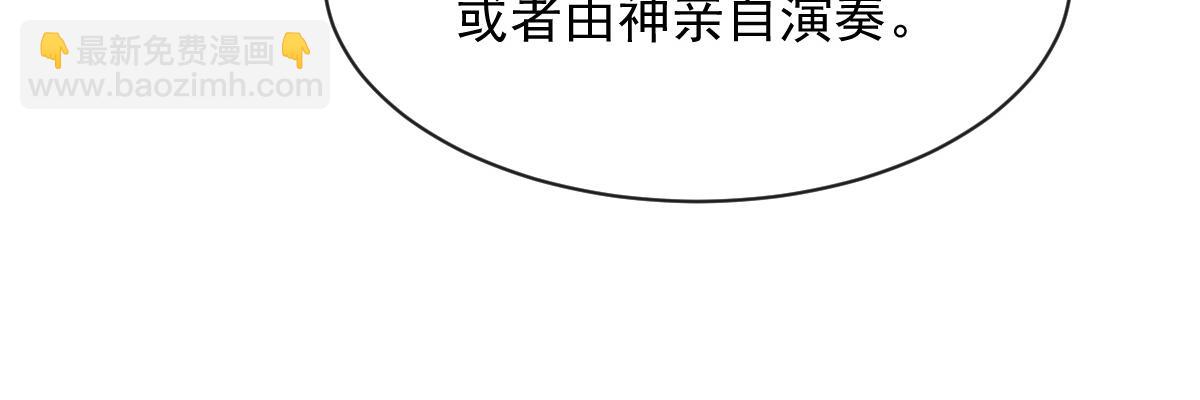 🍟魔神的新娘 086 少年的你 第23页