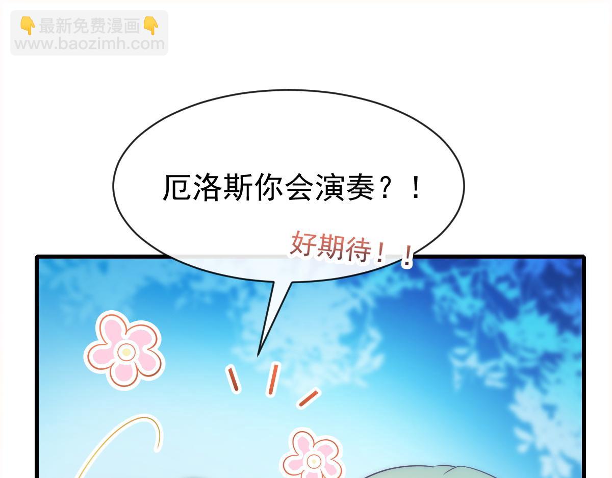 🍟魔神的新娘 086 少年的你 第24页