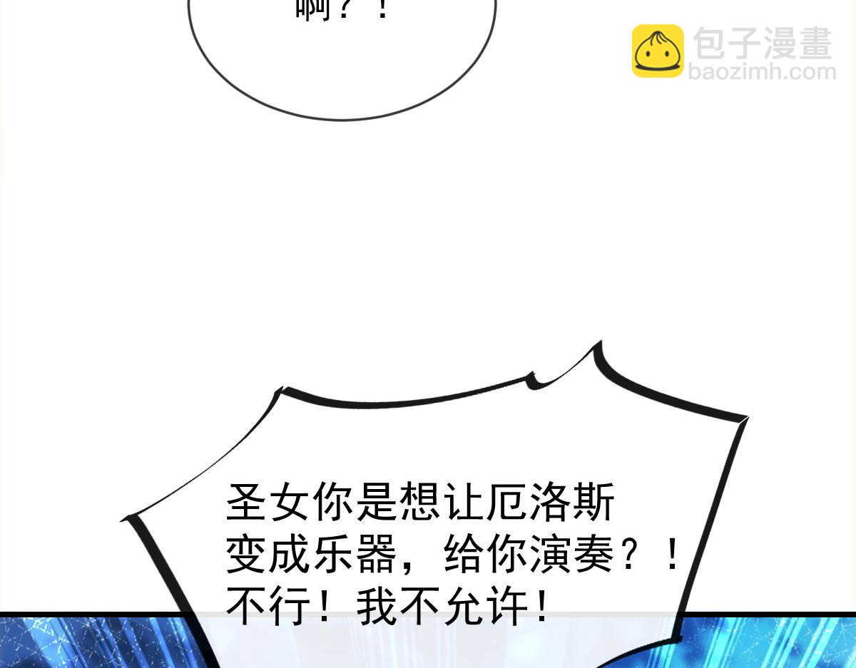 🍟魔神的新娘 086 少年的你 第27页