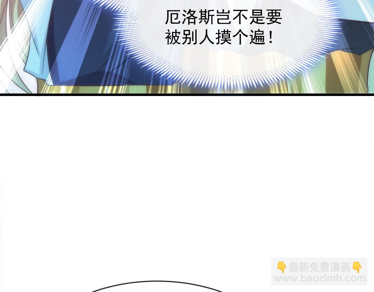 🍟魔神的新娘 086 少年的你 第30页