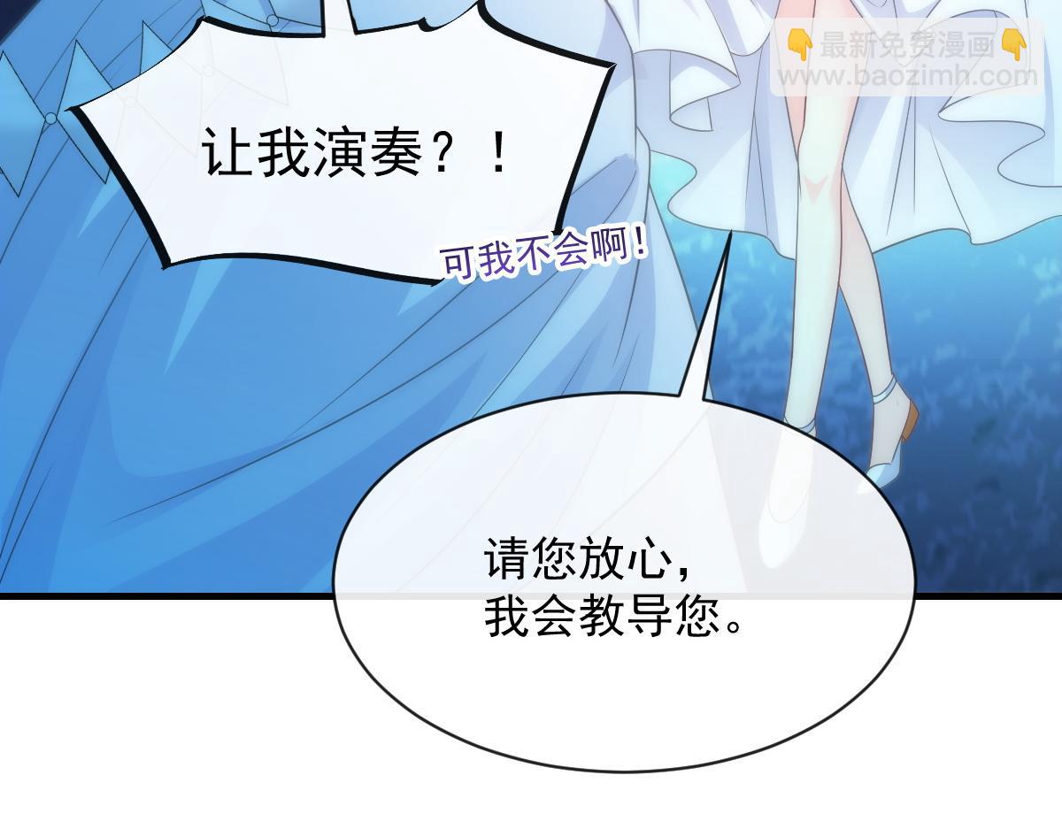 🍟魔神的新娘 086 少年的你 第33页