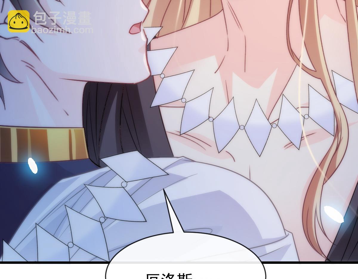 🍟魔神的新娘 086 少年的你 第42页
