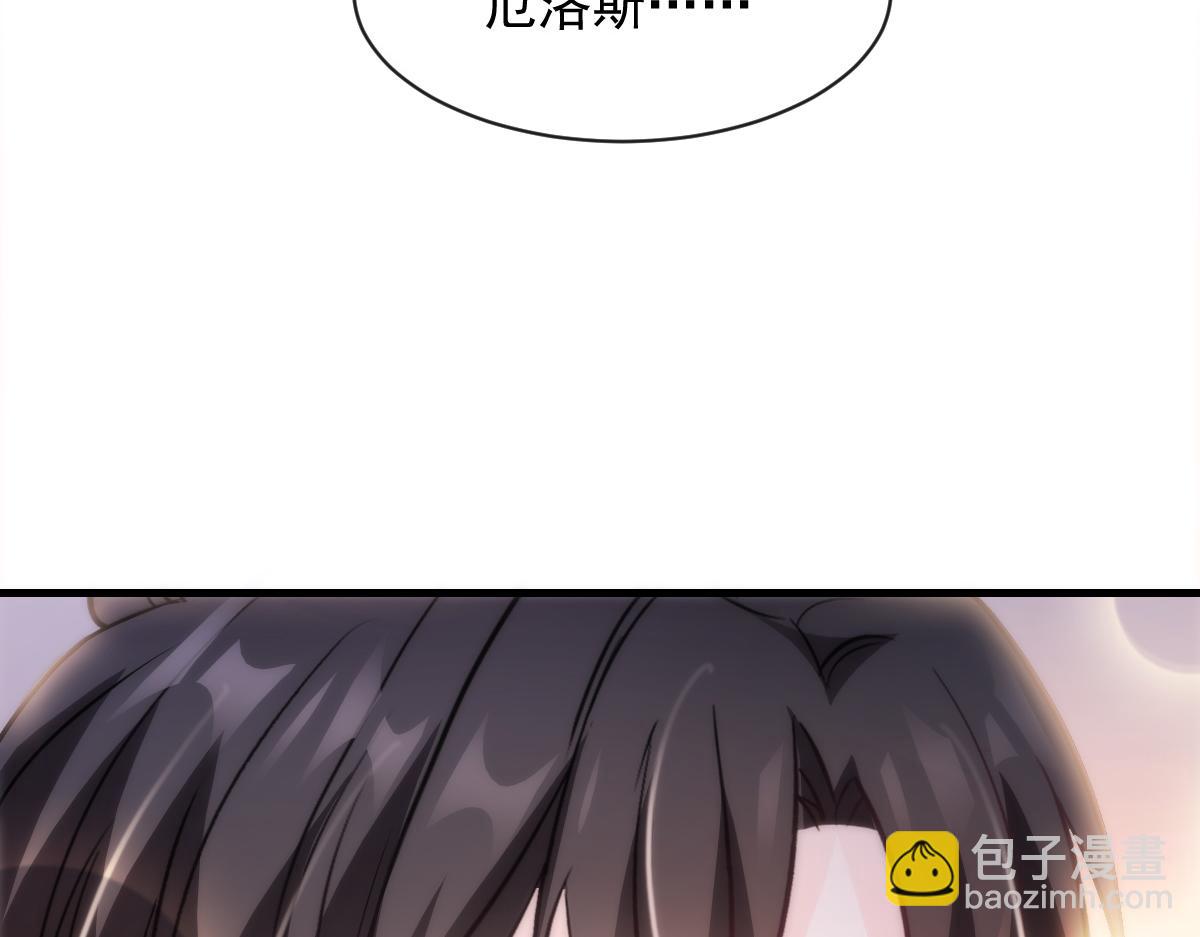 🍟魔神的新娘 086 少年的你 第43页