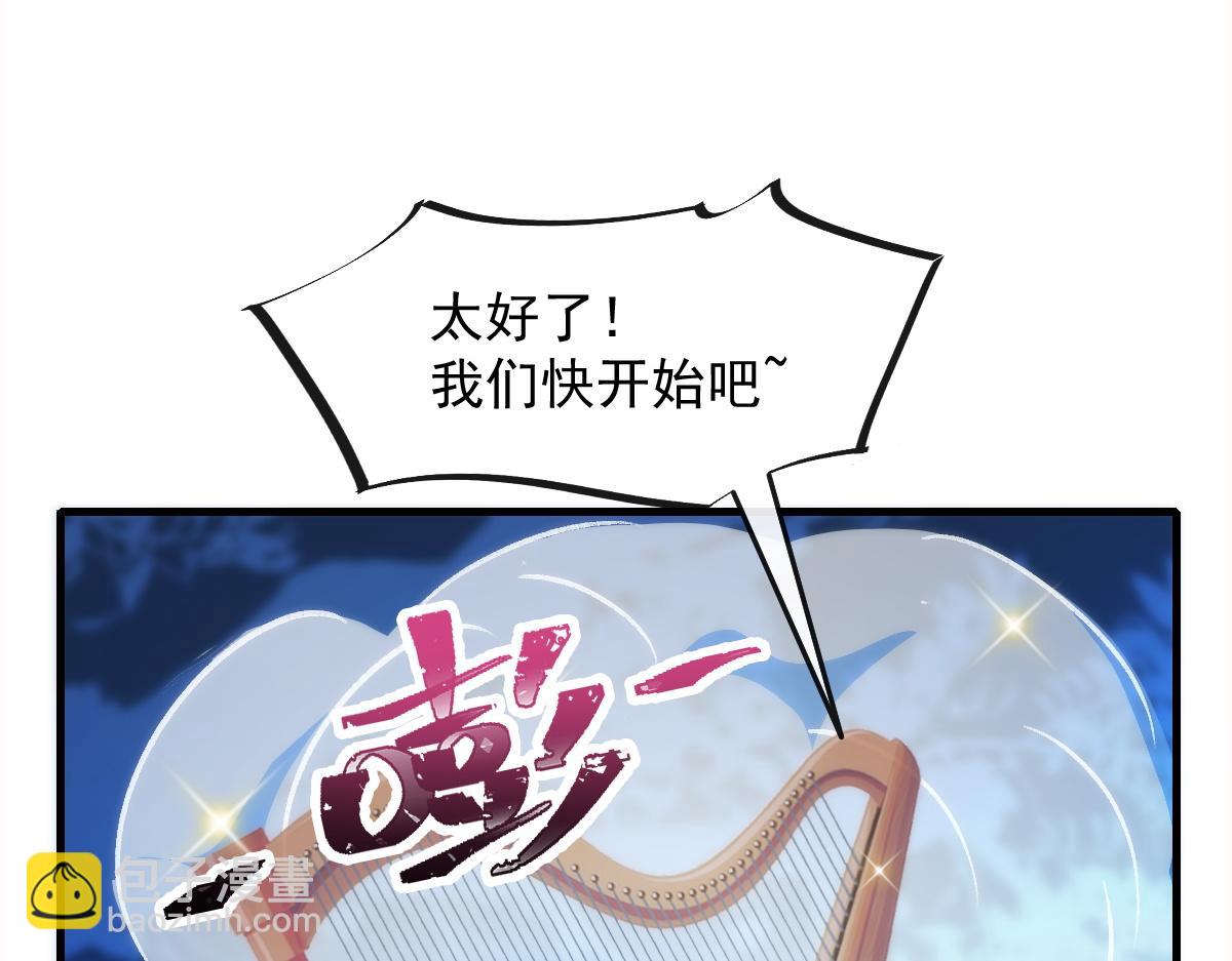 🍟魔神的新娘 086 少年的你 第46页