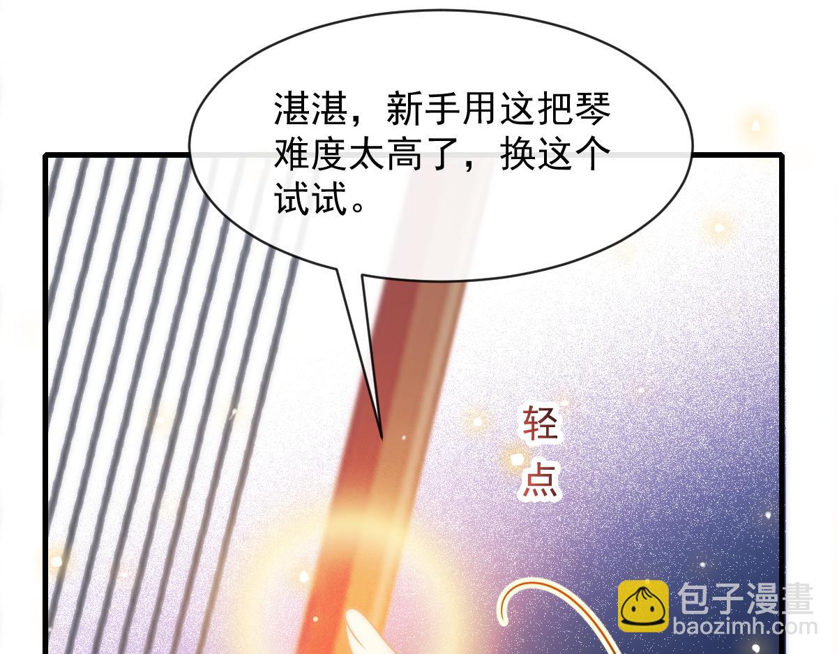 🍟魔神的新娘 086 少年的你 第49页