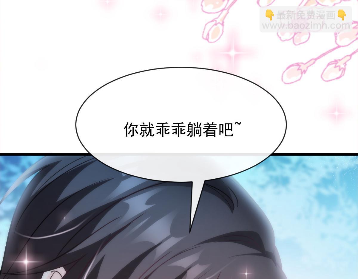 🍟魔神的新娘 086 少年的你 第5页