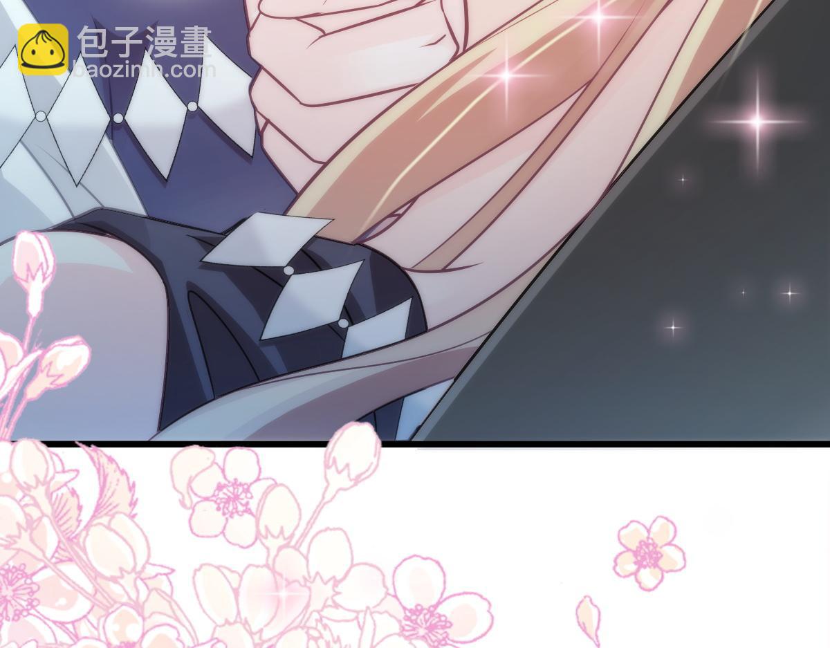 🍟魔神的新娘 086 少年的你 第7页