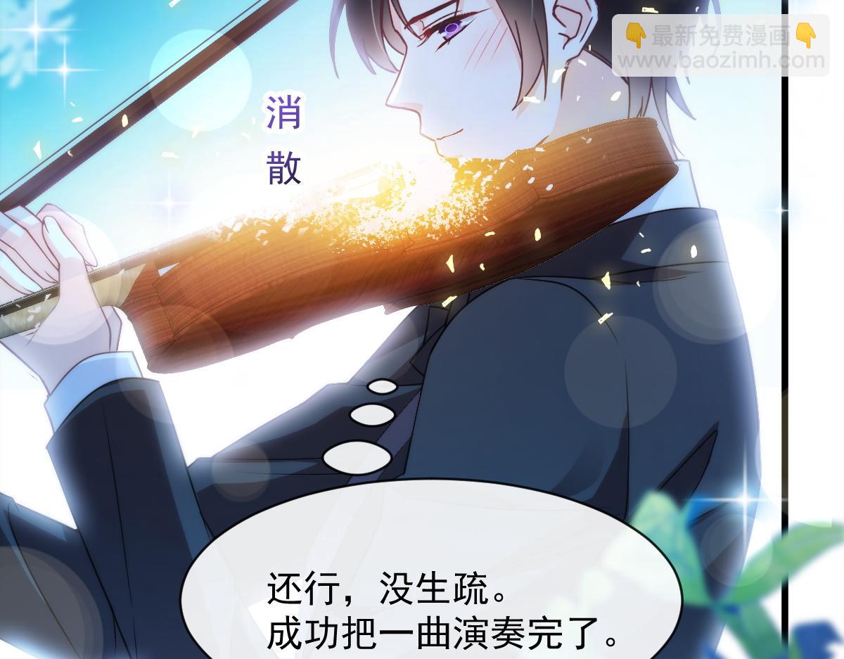 🍟魔神的新娘 088 犬族锁结 第11页