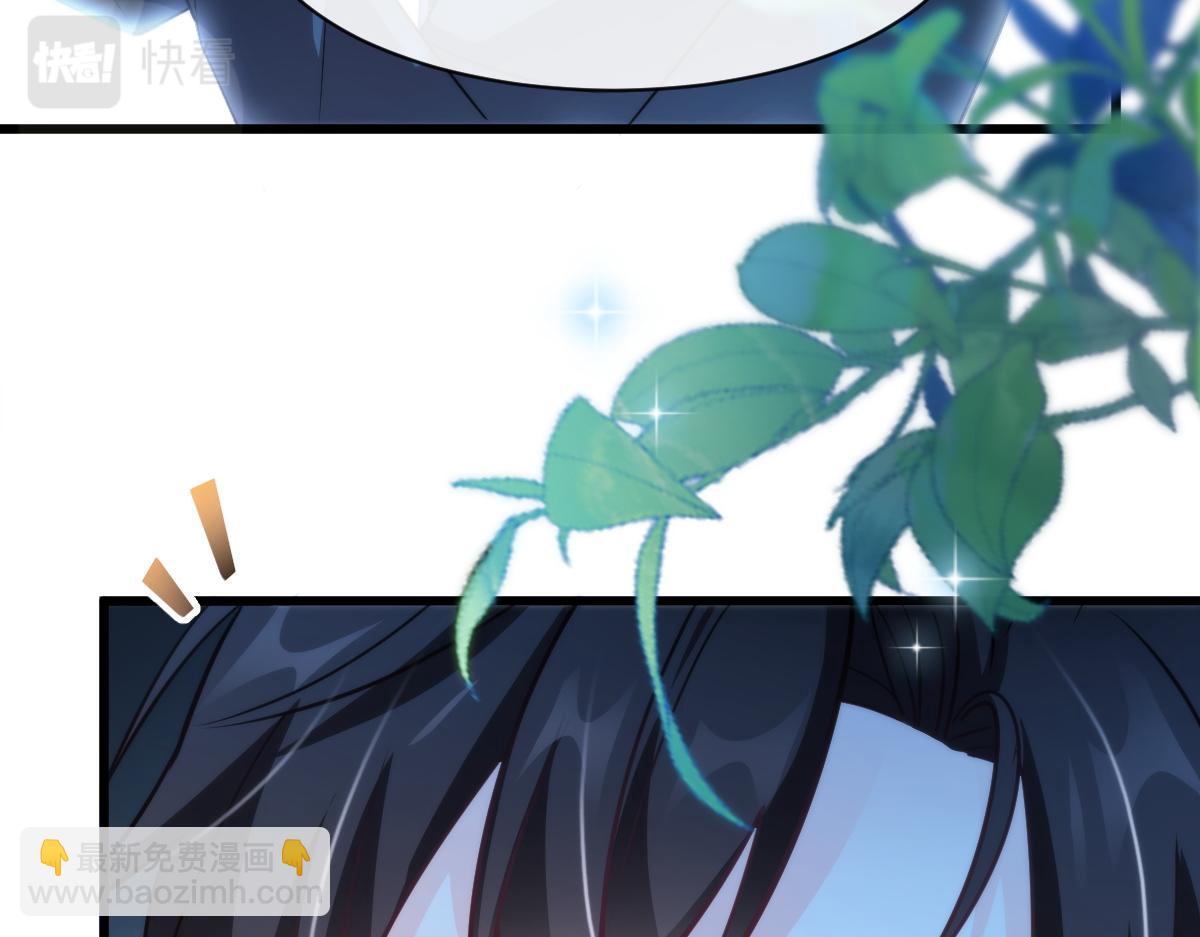 🍟魔神的新娘 088 犬族锁结 第12页