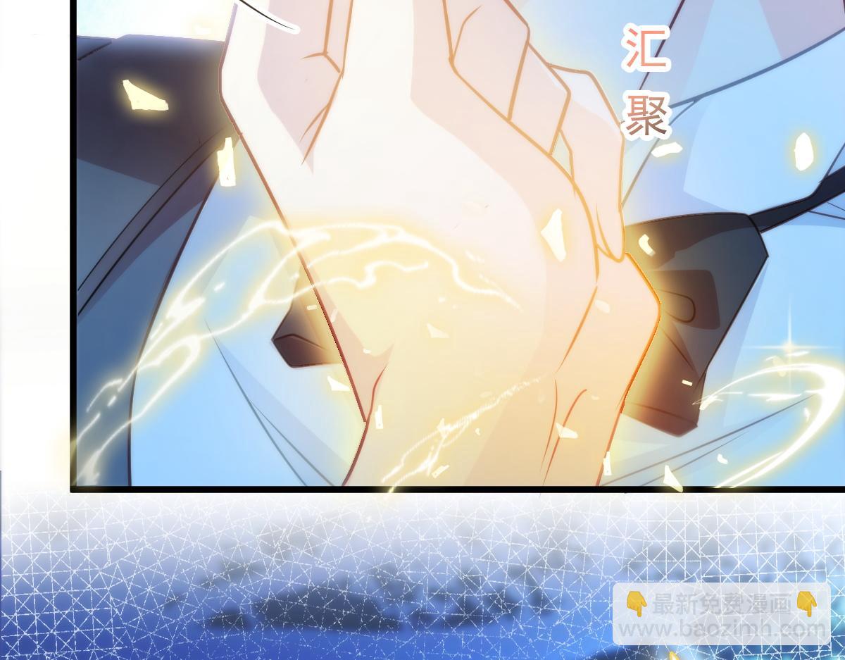 🍟魔神的新娘 088 犬族锁结 第14页