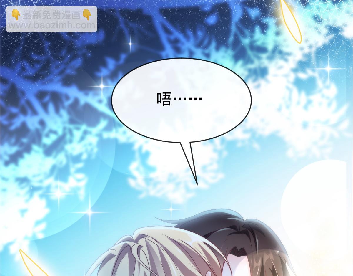 🍟魔神的新娘 088 犬族锁结 第15页