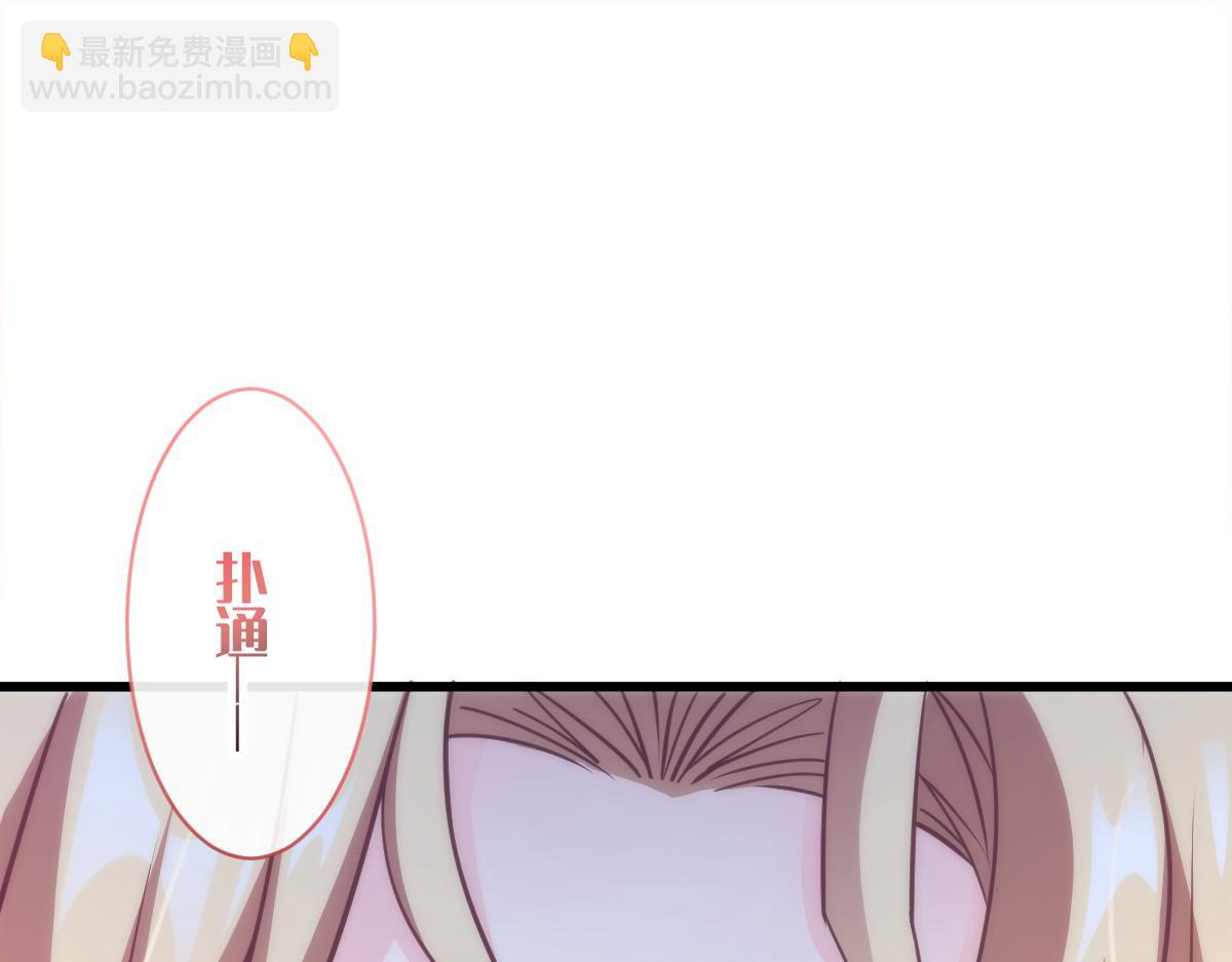 🍟魔神的新娘 088 犬族锁结 第20页