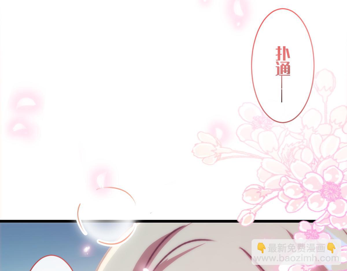 🍟魔神的新娘 088 犬族锁结 第22页