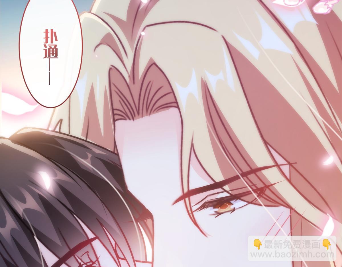 🍟魔神的新娘 088 犬族锁结 第23页