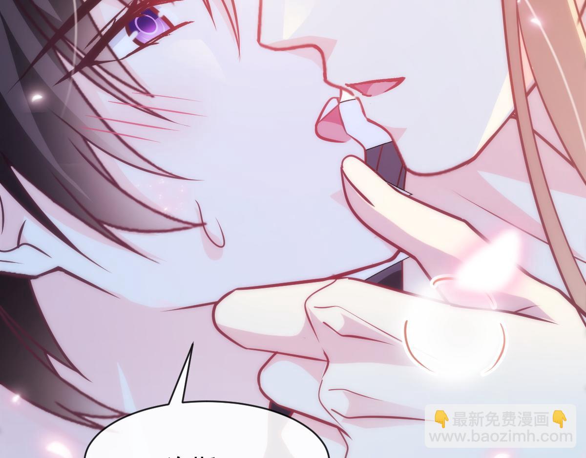 🍟魔神的新娘 088 犬族锁结 第24页