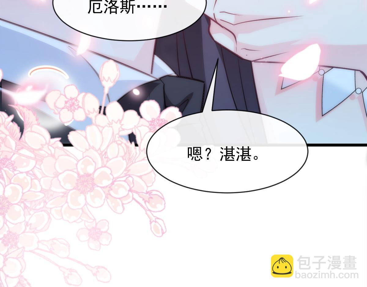 🍟魔神的新娘 088 犬族锁结 第25页