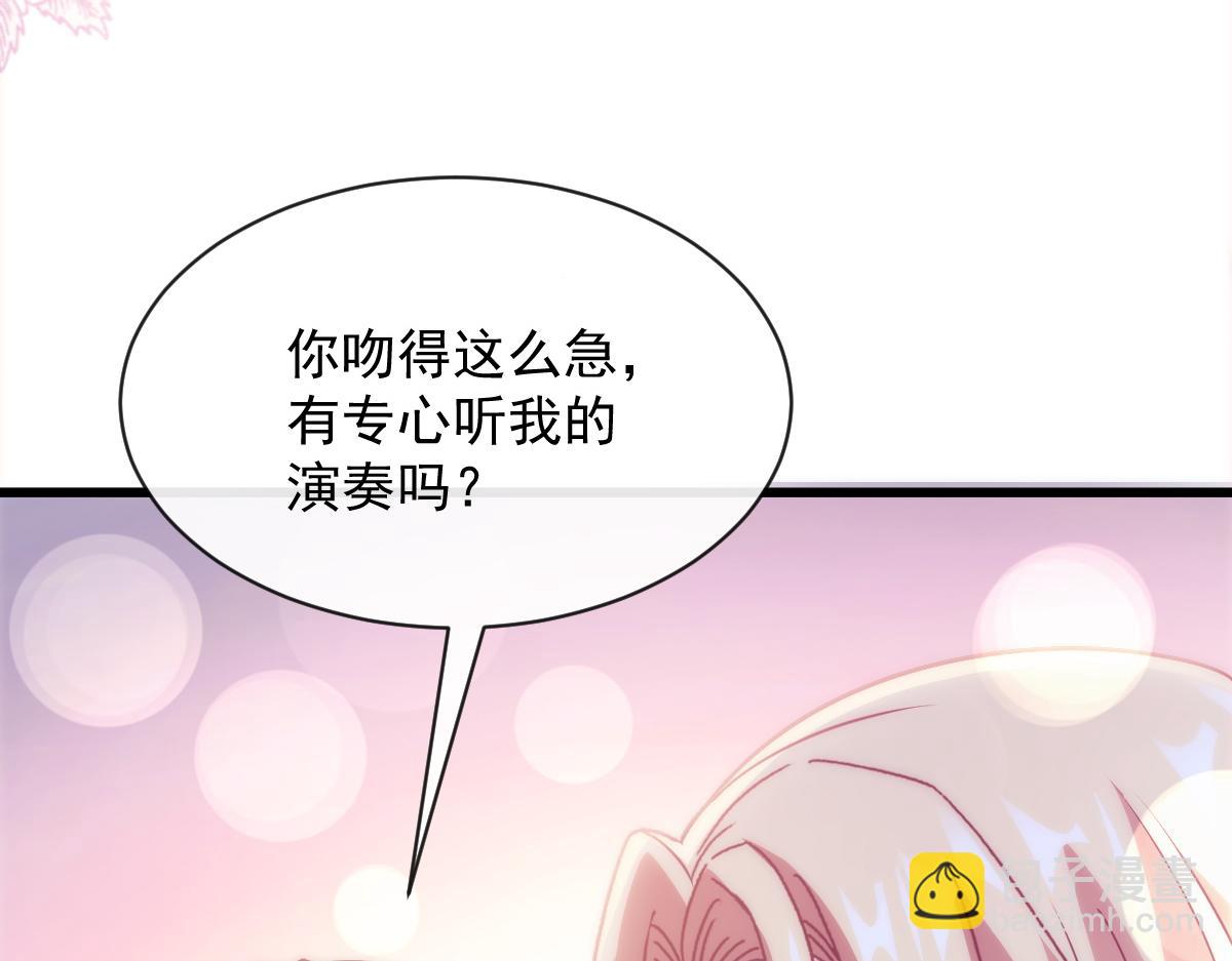 🍟魔神的新娘 088 犬族锁结 第26页