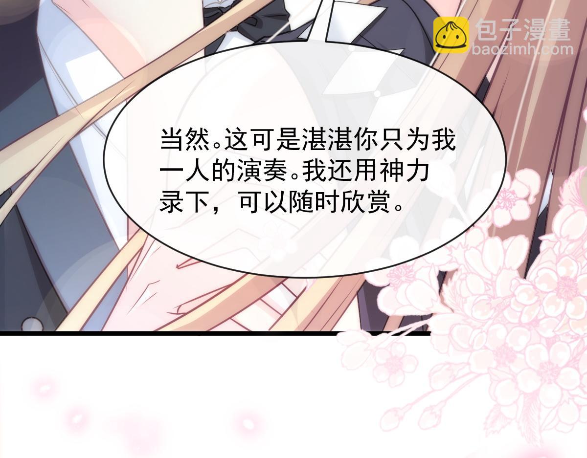 🍟魔神的新娘 088 犬族锁结 第28页