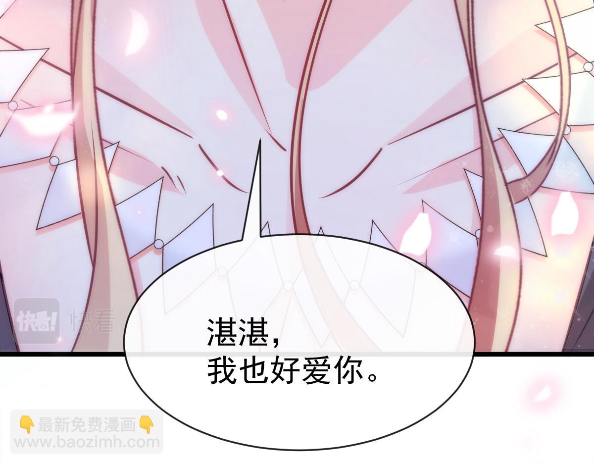 🍟魔神的新娘 088 犬族锁结 第31页