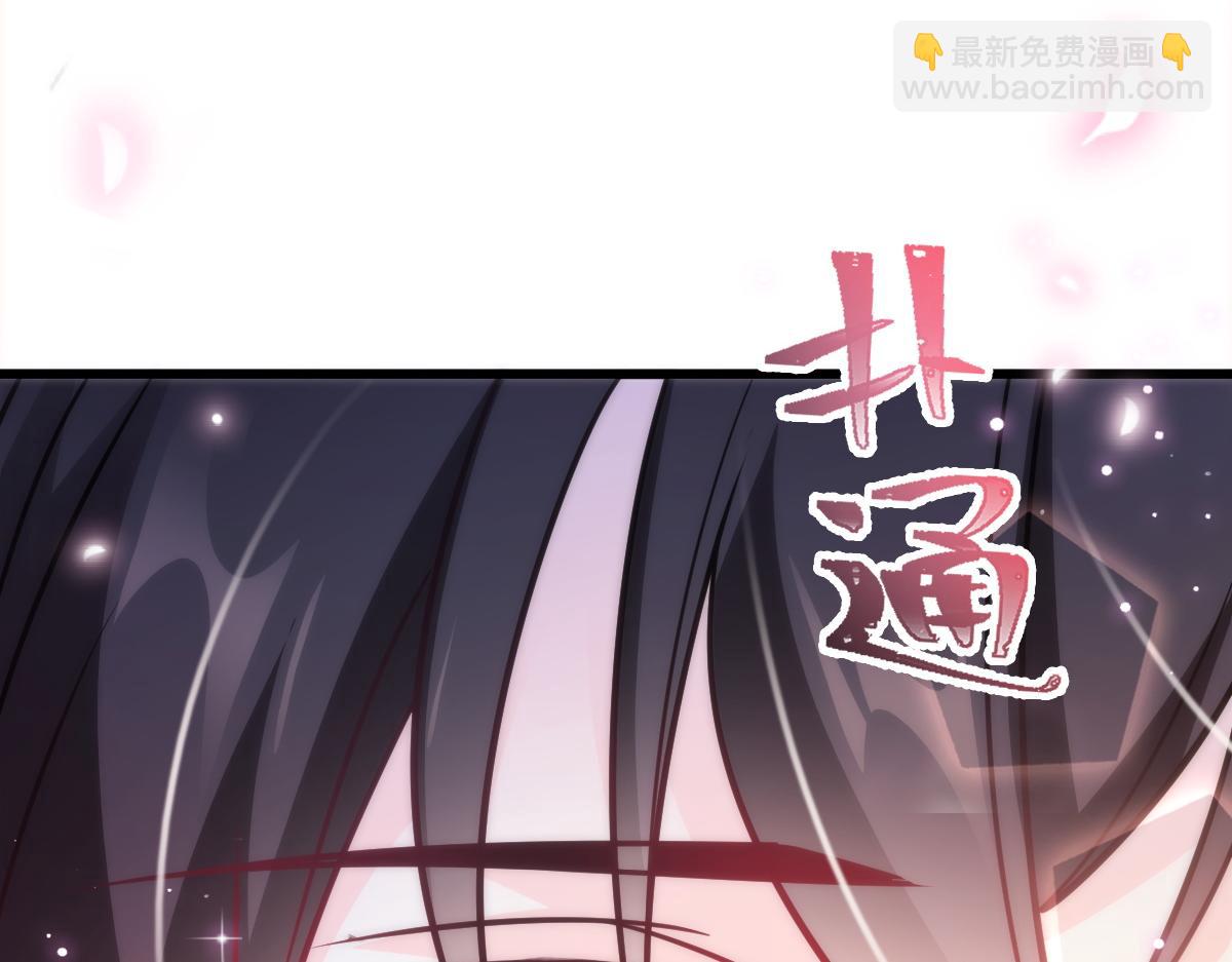 🍟魔神的新娘 088 犬族锁结 第32页