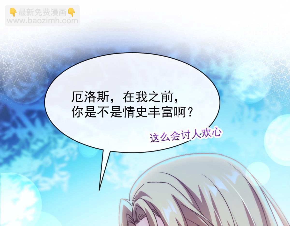 🍟魔神的新娘 088 犬族锁结 第35页