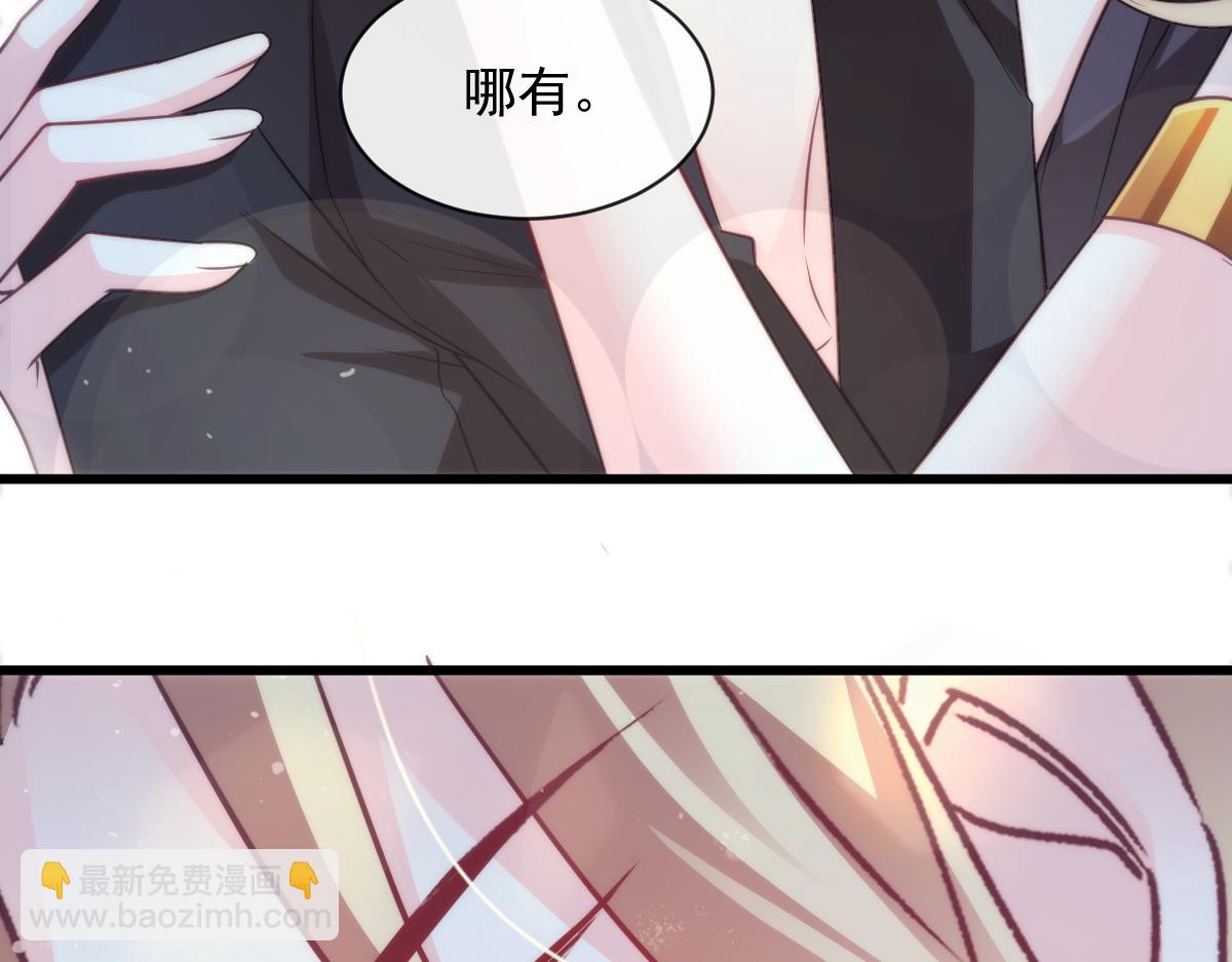 🍟魔神的新娘 088 犬族锁结 第37页