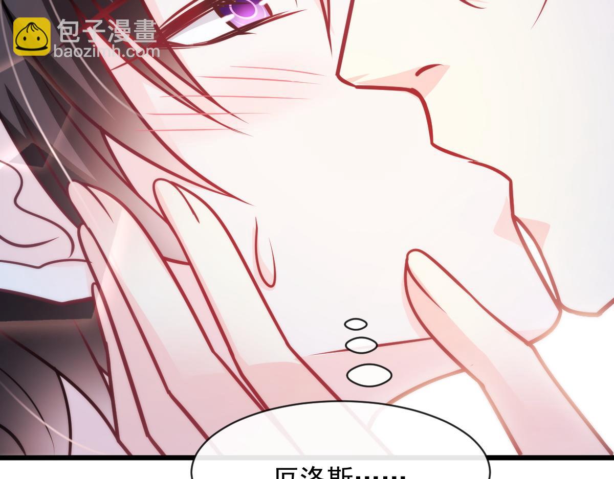 🍟魔神的新娘 088 犬族锁结 第41页
