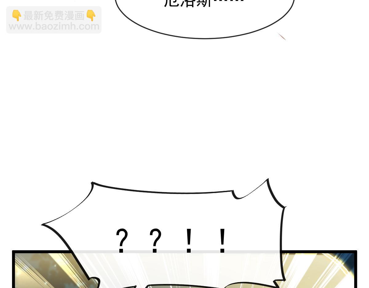🍟魔神的新娘 088 犬族锁结 第42页
