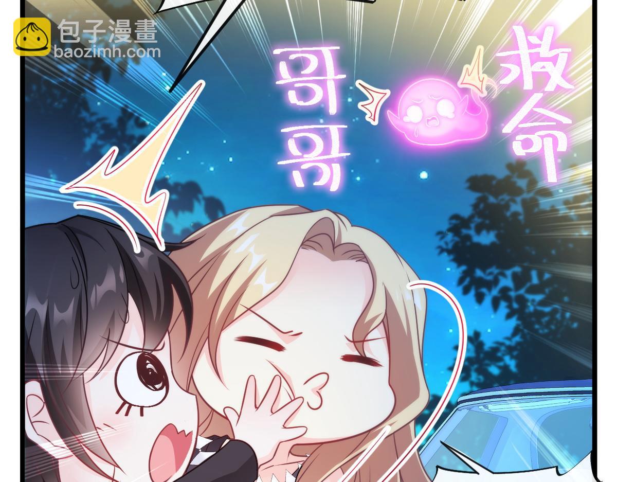 🍟魔神的新娘 088 犬族锁结 第43页