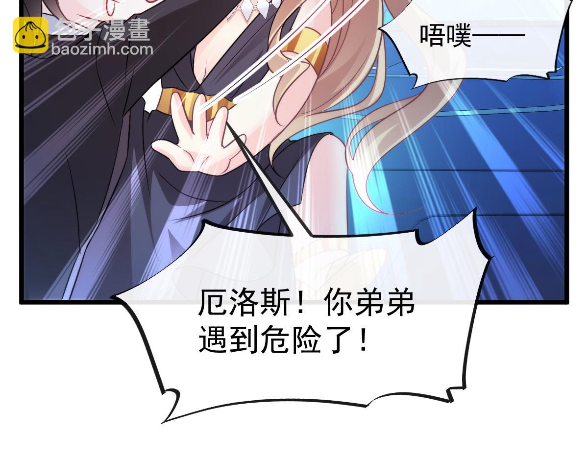 🍟魔神的新娘 088 犬族锁结 第44页