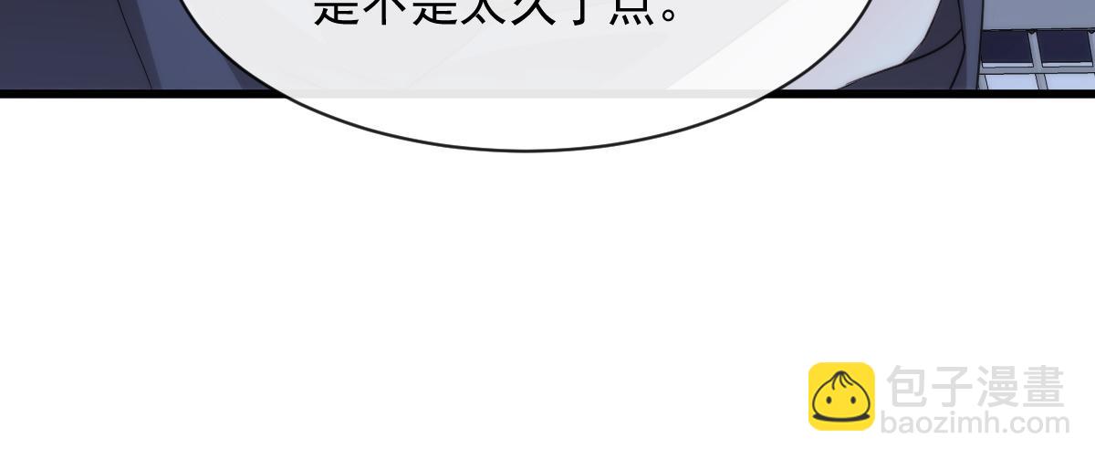 🍟魔神的新娘 088 犬族锁结 第48页