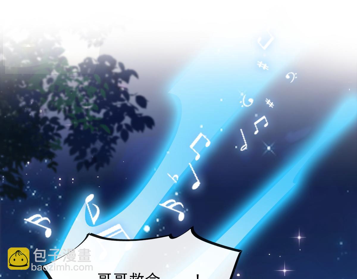 🍟魔神的新娘 088 犬族锁结 第5页