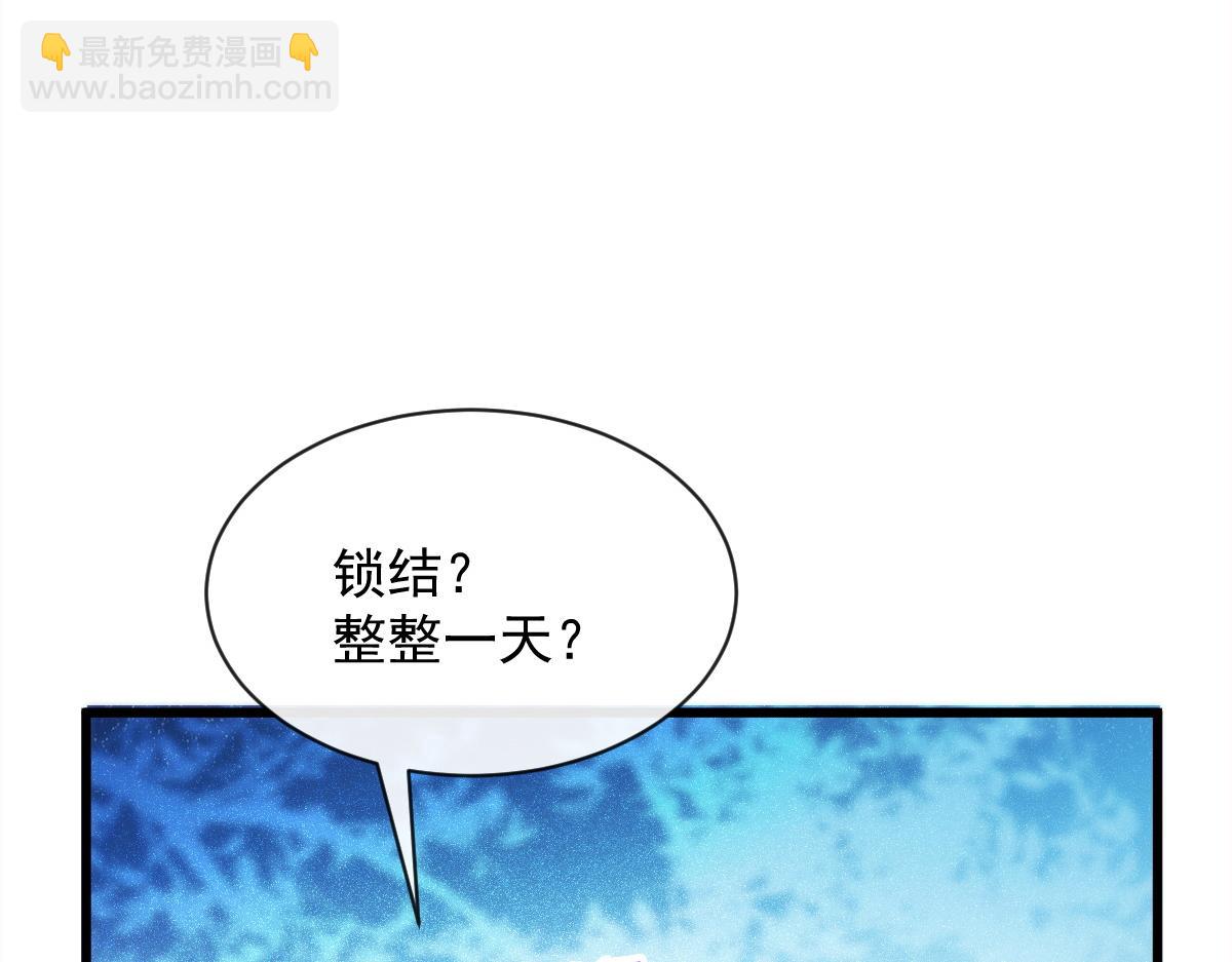 🍟魔神的新娘 088 犬族锁结 第50页