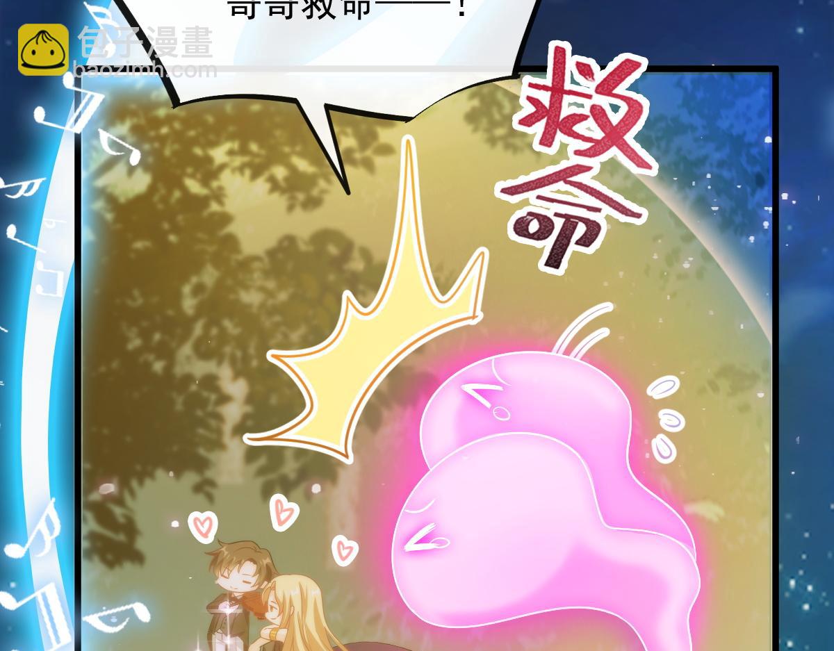 🍟魔神的新娘 088 犬族锁结 第6页