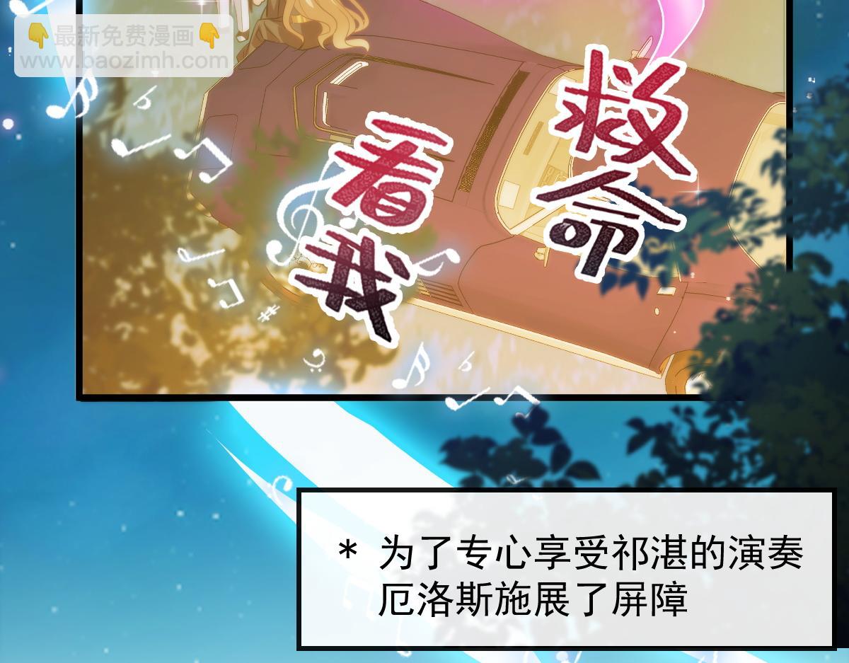 🍟魔神的新娘 088 犬族锁结 第7页