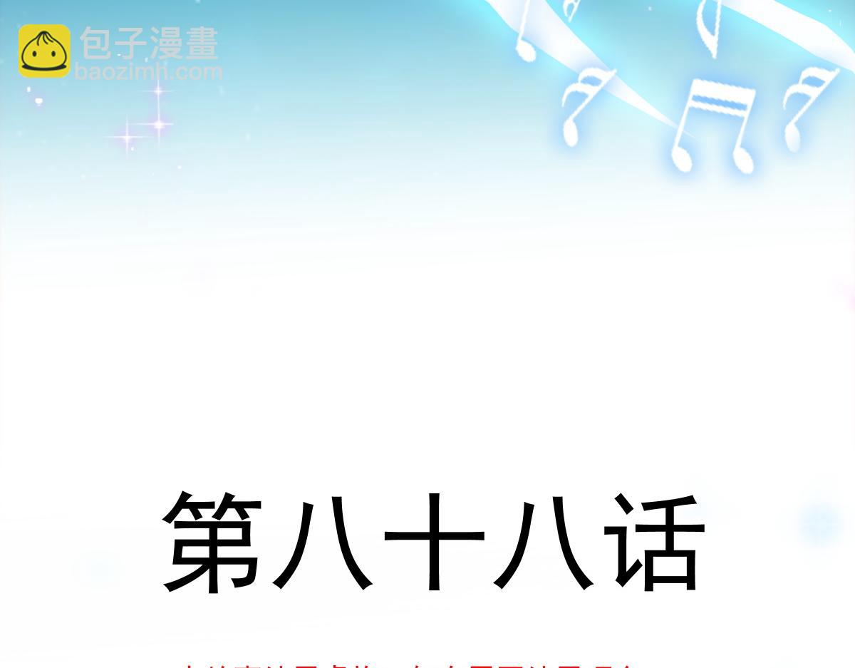 🍟魔神的新娘 088 犬族锁结 第8页