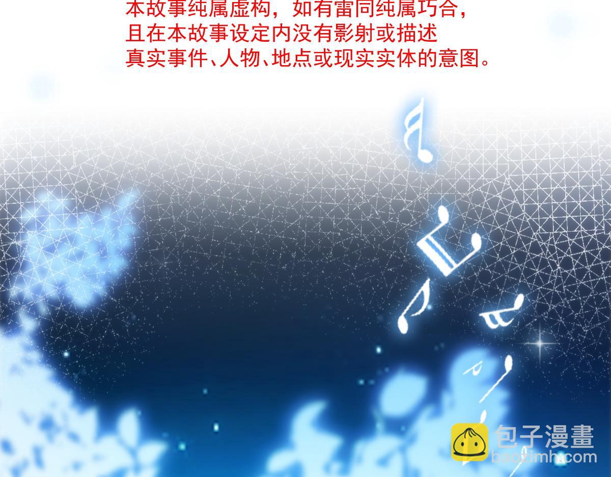 🍟魔神的新娘 088 犬族锁结 第9页