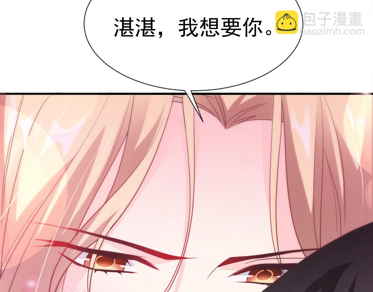 🍟魔神的新娘 090 绝不离开你 第10页