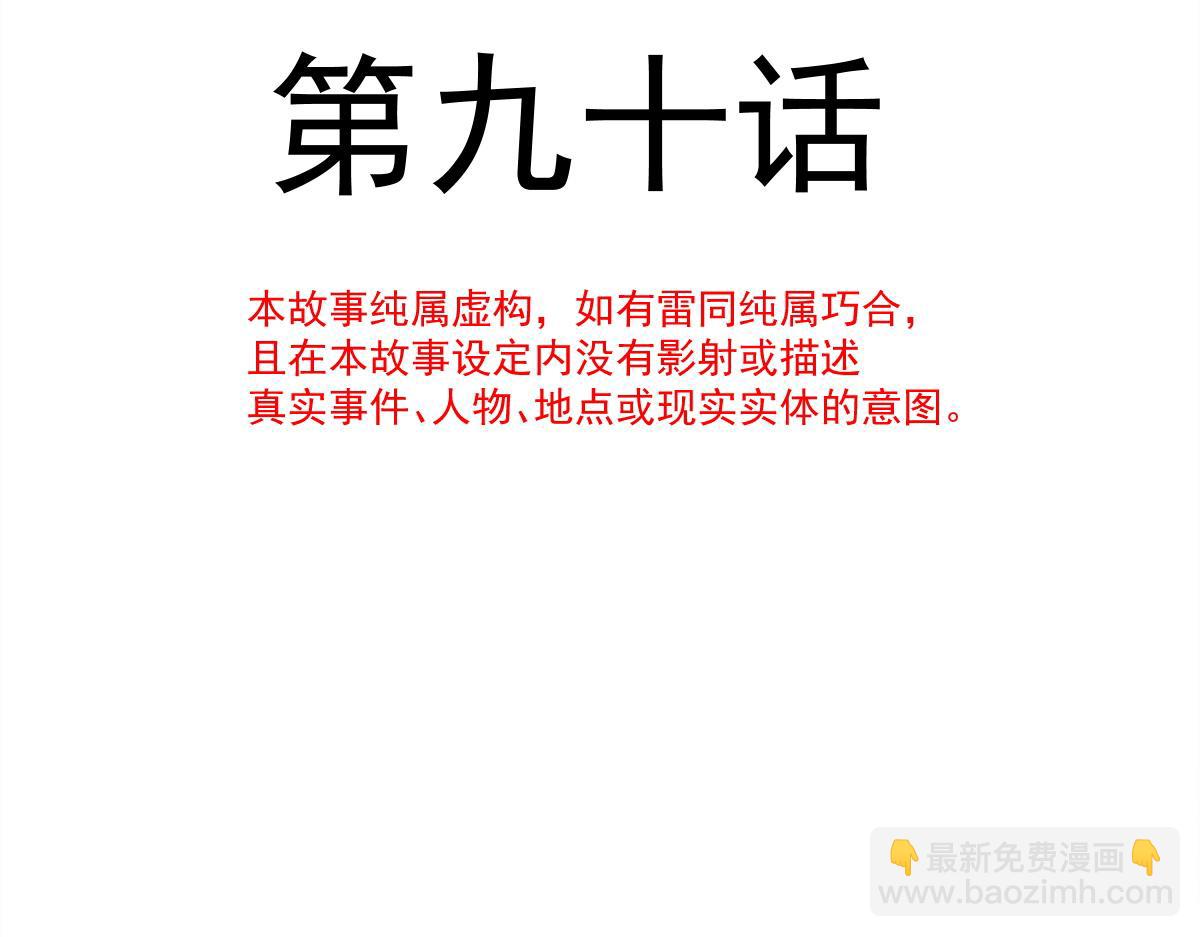 🍟魔神的新娘 090 绝不离开你 第13页