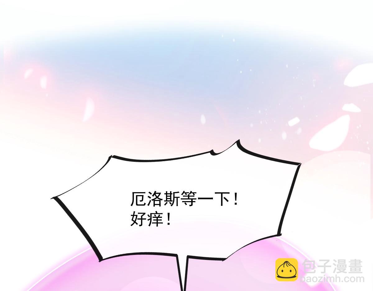 🍟魔神的新娘 090 绝不离开你 第16页