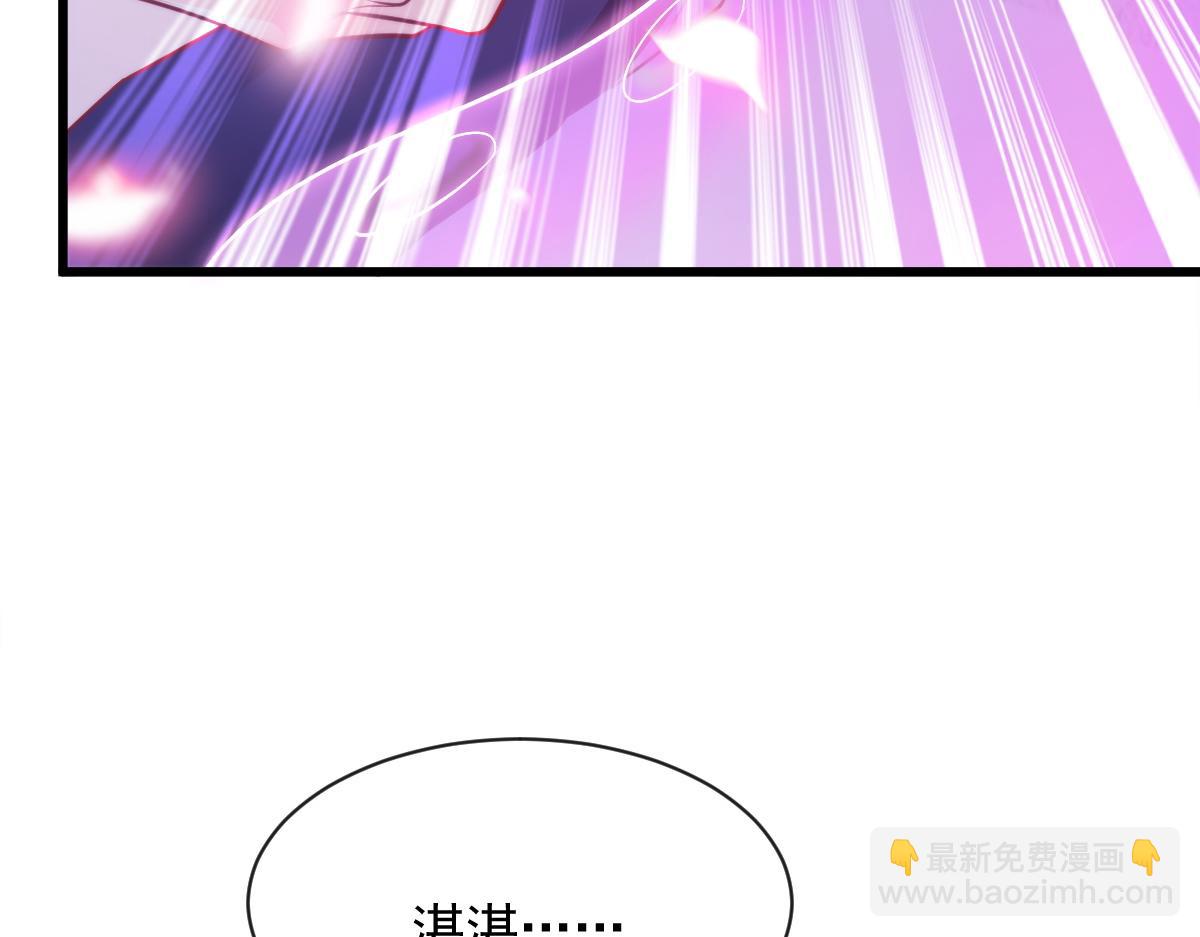 🍟魔神的新娘 090 绝不离开你 第22页