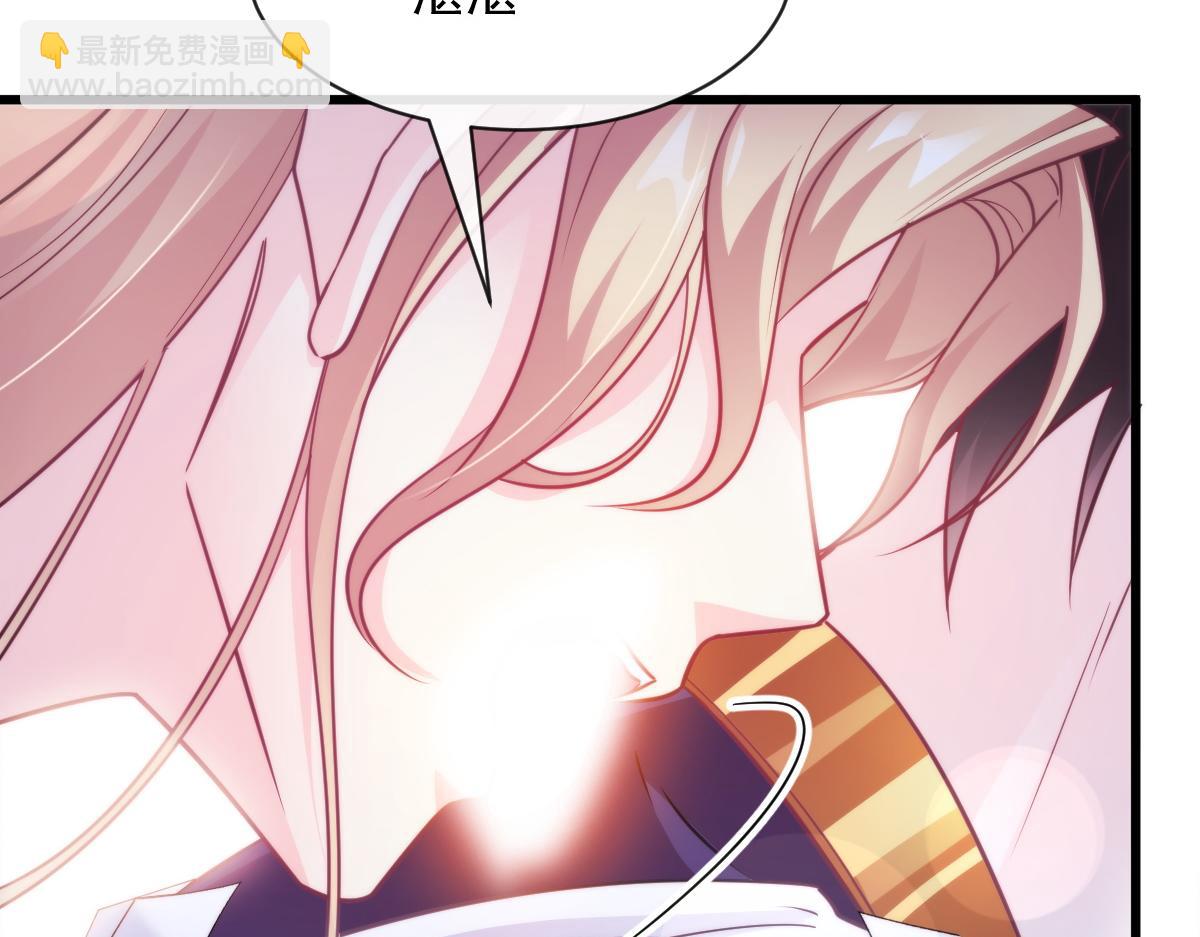 🍟魔神的新娘 090 绝不离开你 第23页