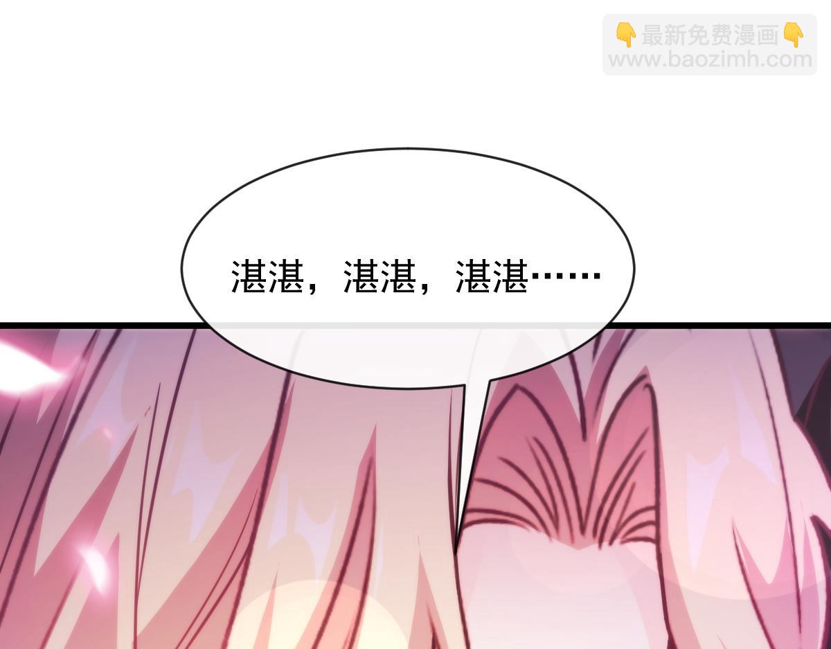 🍟魔神的新娘 090 绝不离开你 第25页